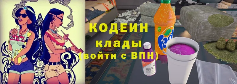 Codein Purple Drank Мирный